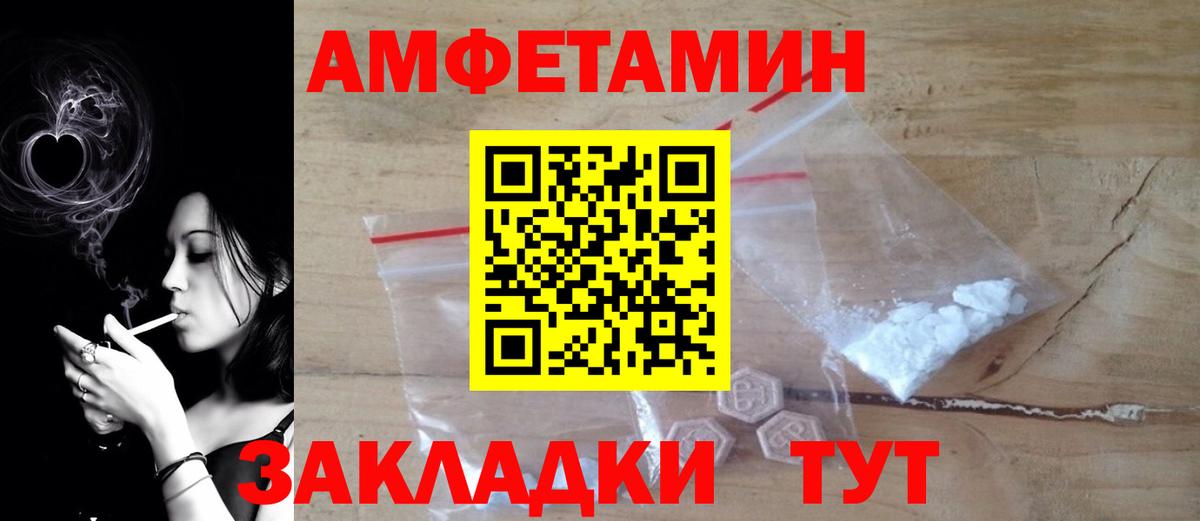 Amphetamine VHQ Чита