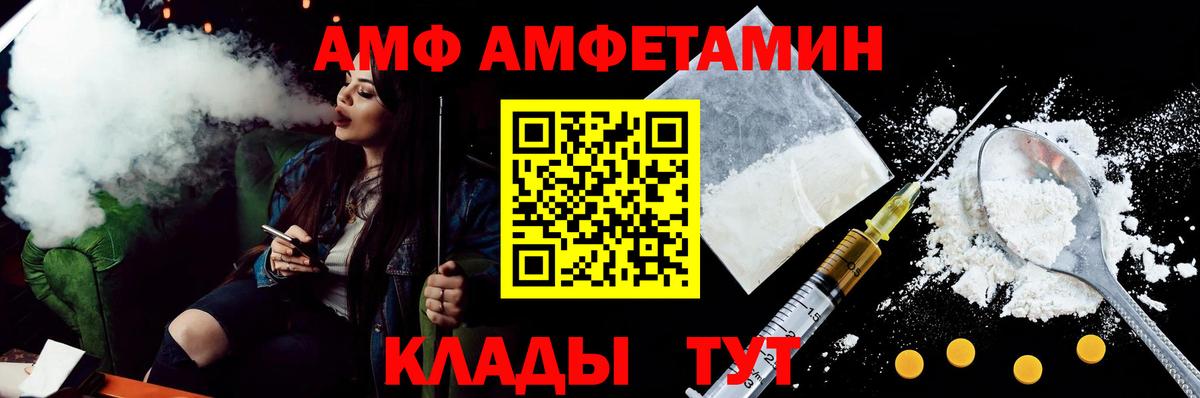 АМФЕТАМИН 97% Чита