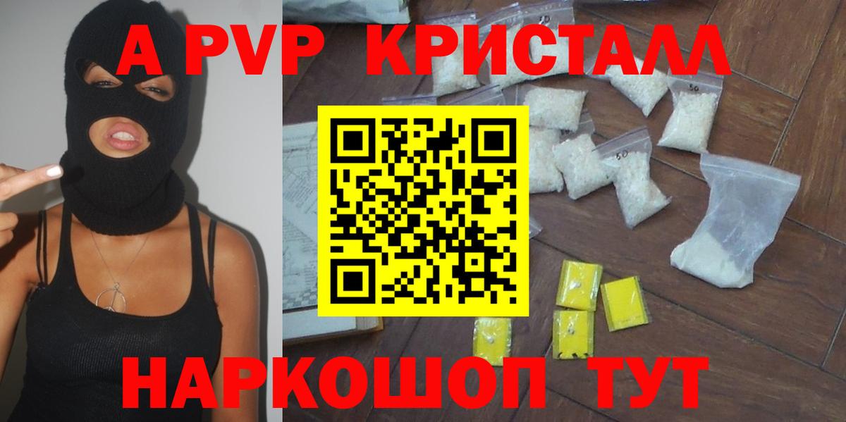 Альфа ПВП  Чита  Alpha PVP VHQ  Alpha PVP кристаллы 