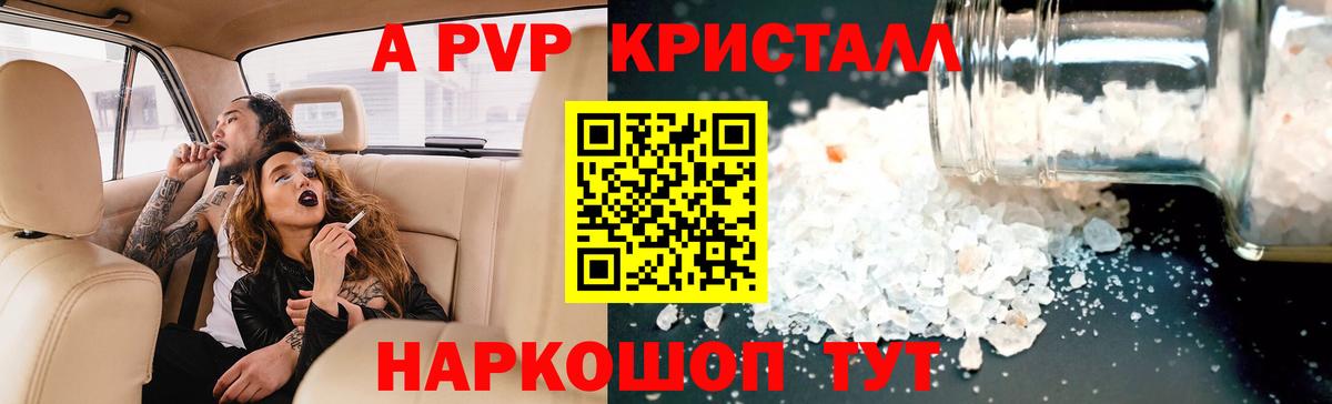 APVP мука Чита