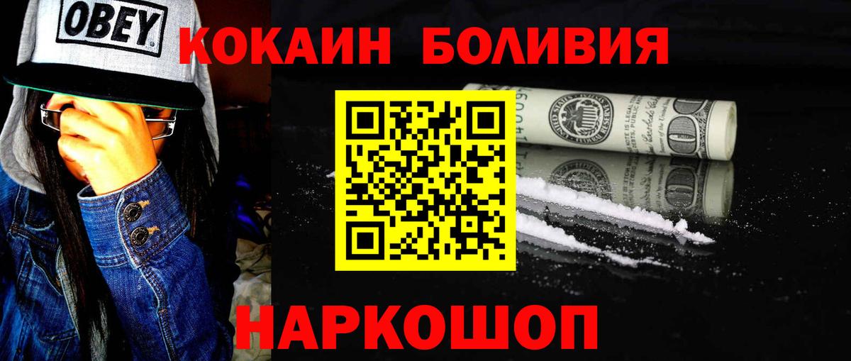 Чита  Кокаин Columbia  COCAIN Колумбийский  Вход с VPN 