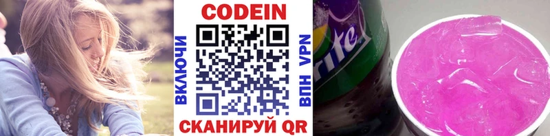 Кодеиновый сироп Lean Purple Drank  продажа наркотиков  Чита 