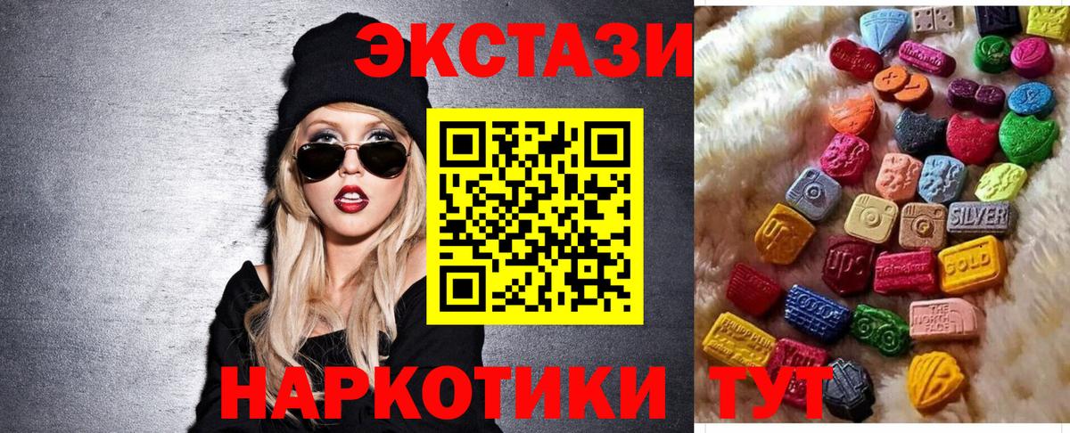 Ecstasy 250 мг  Ecstasy  купить наркотик  Ecstasy круглые  Чита 