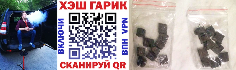 закладки  Чита  ГАШ гарик 