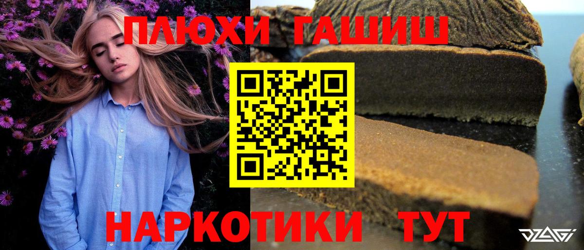 Гашиш  Вход с VPN  наркошоп  Гашиш гашик  Чита 