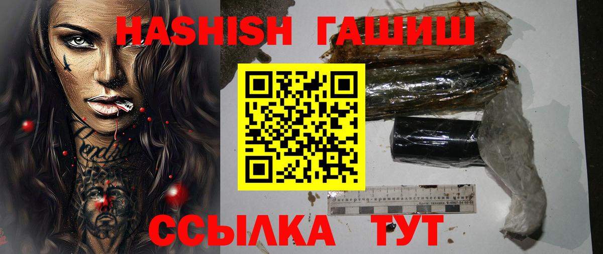 ГАШ 40% ТГК Чита