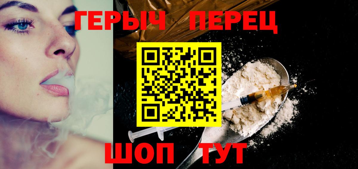 ГЕРОИН  Чита  ГЕРОИН Афган 