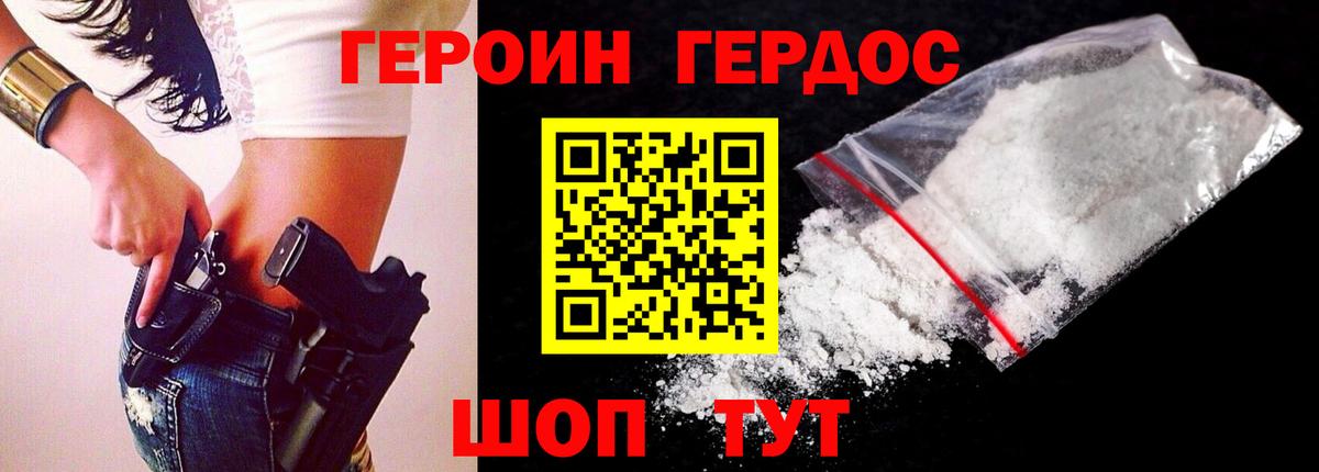 ГЕРОИН хмурый  ГЕРОИН  Чита  Вход с VPN 