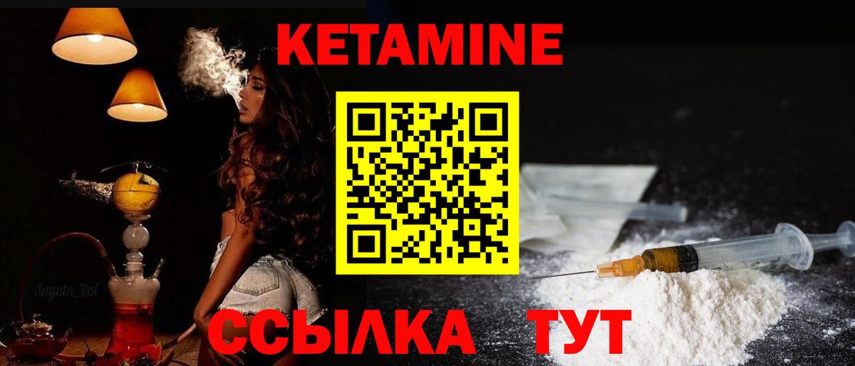 нарко площадка состав  КЕТАМИН VHQ  Кетамин ketamine  Вход с VPN  Чита 