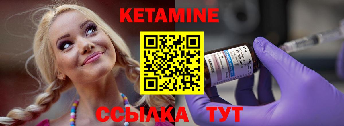 КЕТАМИН ketamine Чита