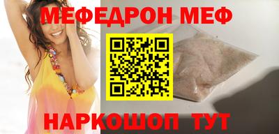мефедрон мука Кингисепп