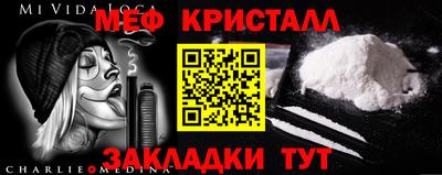 кристаллы Балаково