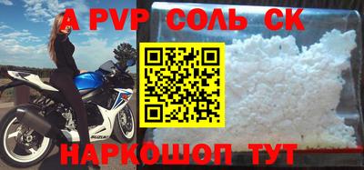 альфа пвп Балашиха