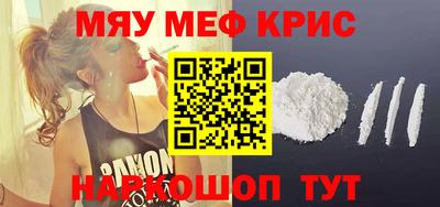 мефедрон мука Кингисепп