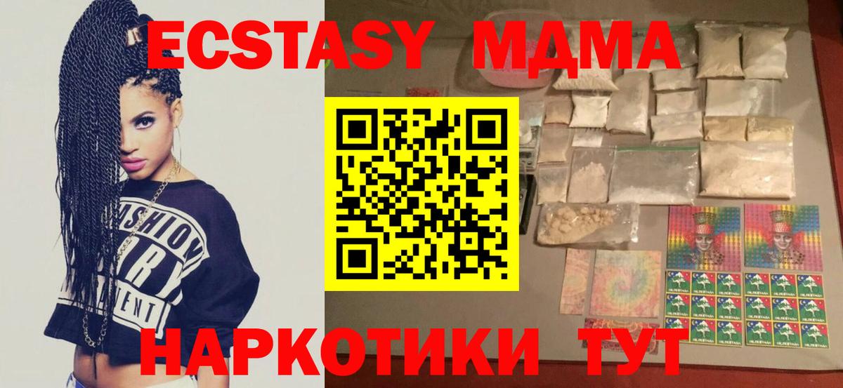 MDMA crystal  Вход с VPN  MDMA  Чита  МДМА кристаллы 