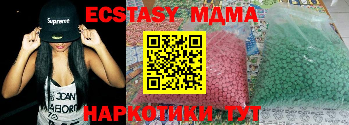 МДМА  МДМА crystal  Чита  МДМА Molly 