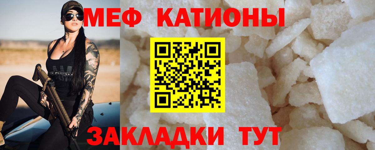 МЕФ 4 MMC  МЕФ  Чита  Меф кристаллы  Вход с VPN  МЕФ 