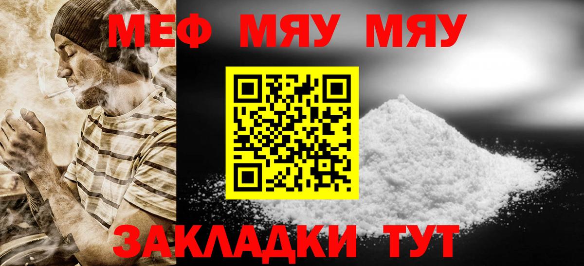 Меф mephedrone  Меф  МЕФ 4 MMC  Меф  сколько стоит  Чита 