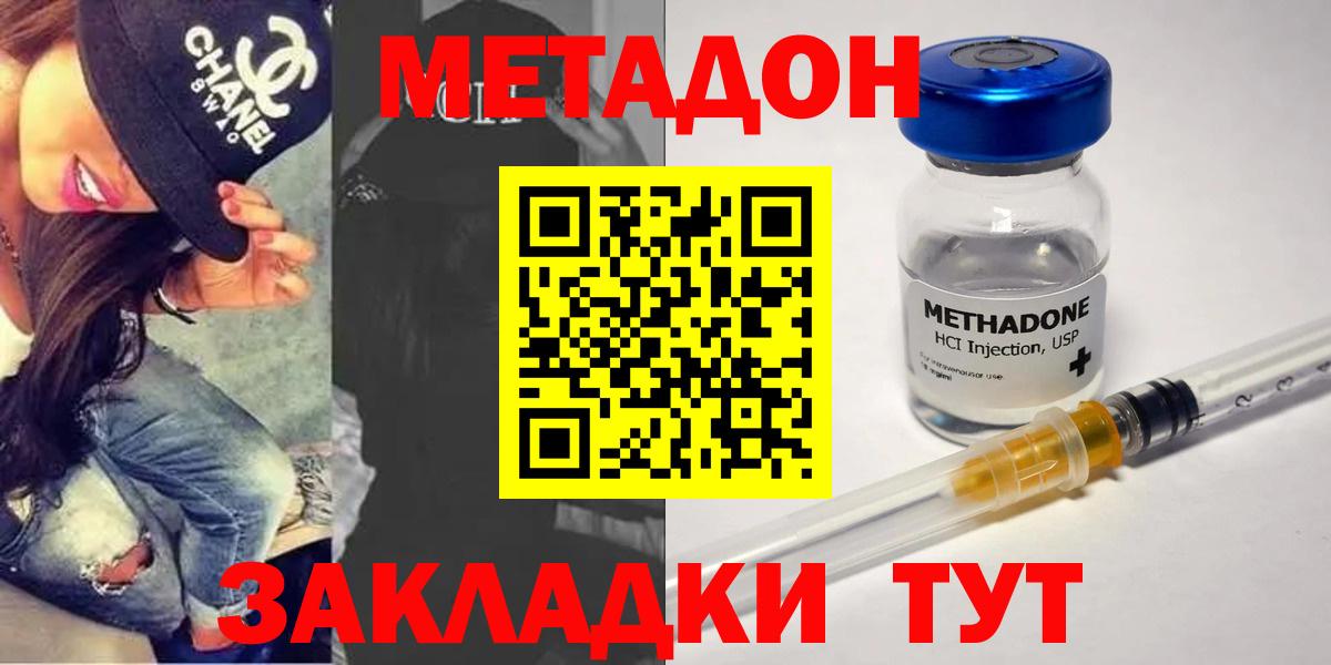 МЕТАДОН белоснежный  Чита  МЕТАДОН methadone 