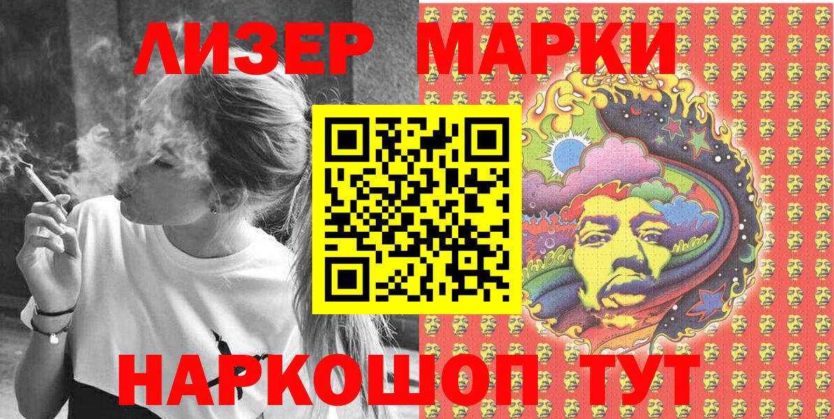 Наркотические марки 1,5мг Чита
