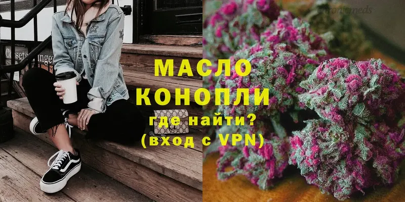 ТГК гашишное масло  купить   Чита 