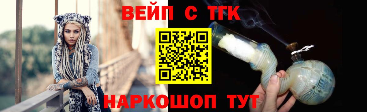 Чита  Дистиллят ТГК жижа  Вход с VPN 