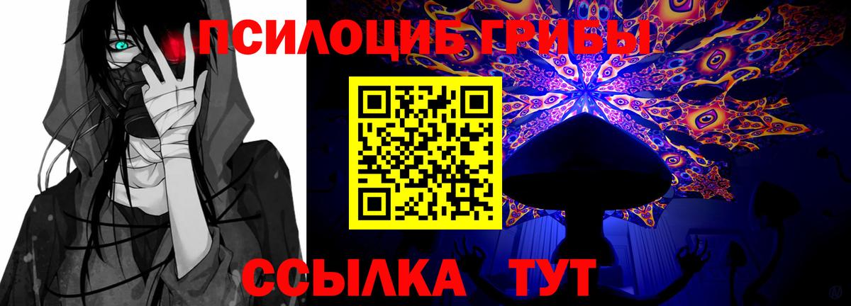 Галлюциногенные грибы ЛСД Чита