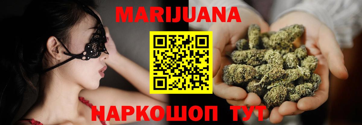 Канабис марихуана Чита